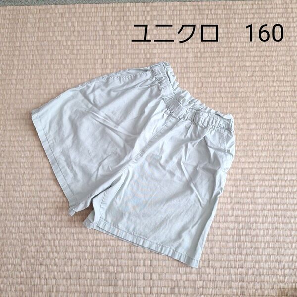 ユニクロ ショートパンツ 160