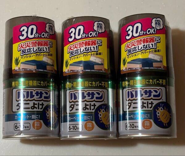 レック LEC バルサン ダニよけ 燻煙剤 霧タイプ 6-10畳用 × 3個
