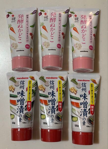 マルコメ 漬物の素 2種6本 発酵ぬかどこ・信州味噌漬の素 チューブタイプ お試し 食べ比べ