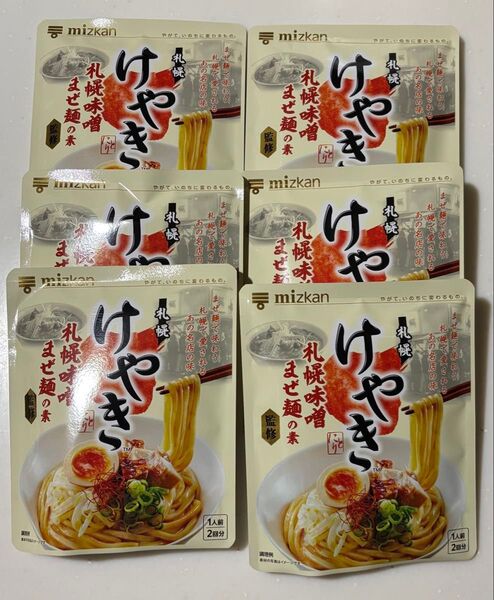 【現品限り】mizkan ミツカン 札幌味噌拉麺専門店けやき監修 札幌味噌まぜ麺の素 × 6袋 12食分