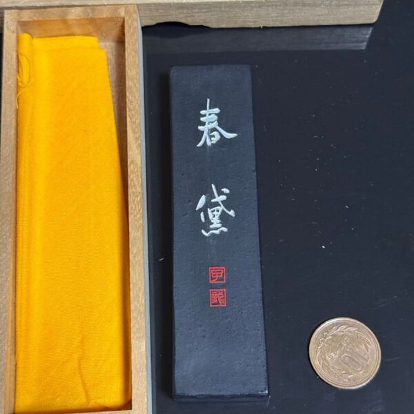 胡麻油煙 最上級 3丁型 定価55000円 和墨 固形墨