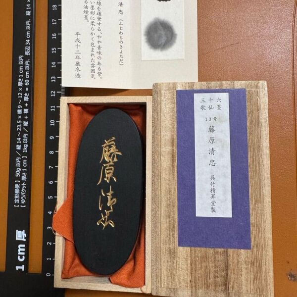 油煙最上級 平成12年 2000年 三丁型 発売当時定価13200円
