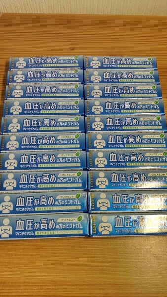 20個 機能性表示食品 ロッテ マイニチケアガム 血圧が高めの方のミントガム 14粒入り合計20個 賞味期限 2026年4月