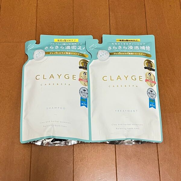クレージュ シャンプー トリートメント セット