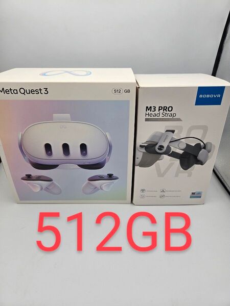 新品同様 メタクエスト3 512GB 大容量モデル BOBOVR M3 PRO オマケ付き Meta Quest3 即購入可