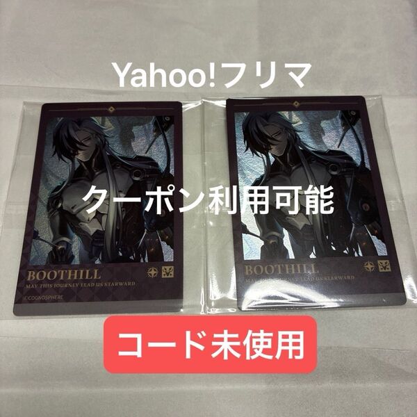 崩壊スターレイル スシローコラボ メタリックカード 2点 ブートヒル スタレ