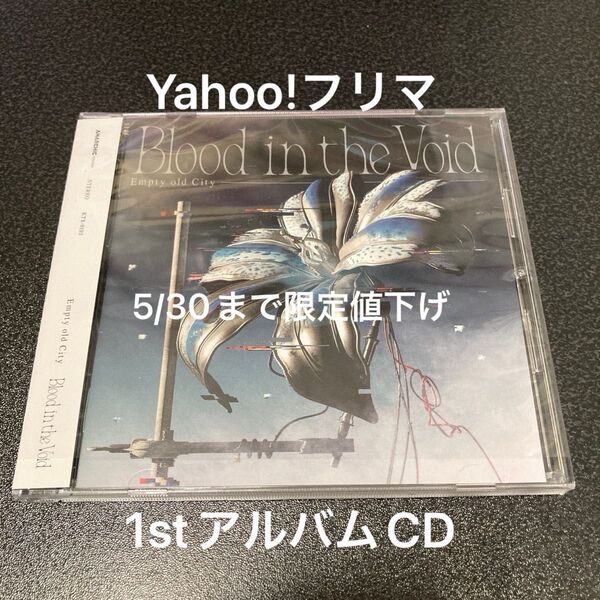 【Empty old City】Blood in the Void 1st CD ファースト アルバムCD