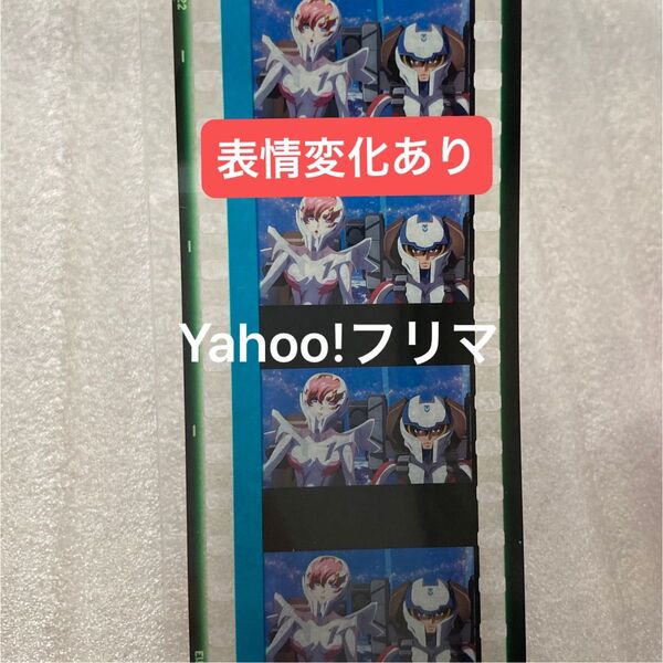 機動戦士ガンダムSEED FREEDOM コマフィルム 入場者プレゼント ラクス キラ パイロットスーツ 種割れ1点 表情変化あり