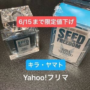 劇場版ガンダムSEED FREEDOM フレグランス 香水 開封済み キラ・ヤマト 1点 30ml