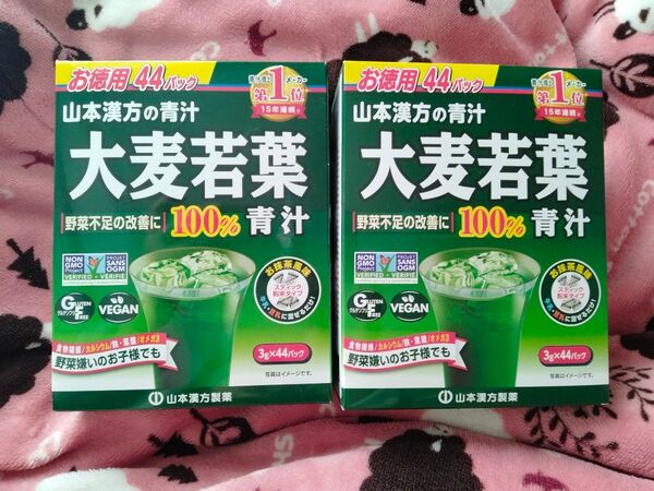 山本漢方製薬 大麦若葉 青汁 44包×2箱分 計88包