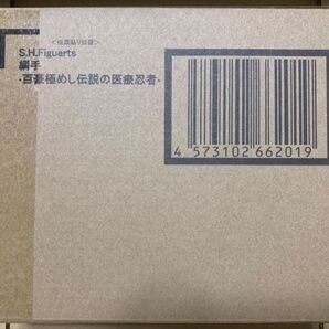 S.H.Figuarts 綱手 -百豪極めし伝説の医療忍者- 全高:約140mm NARUTO ナルト