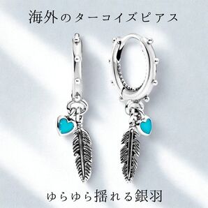 海外のフープピアス【ターコイズハワイアンジュエリー】シルバー925/イヤリング/フェザーターコイズ/ハート/メンズ/レディース