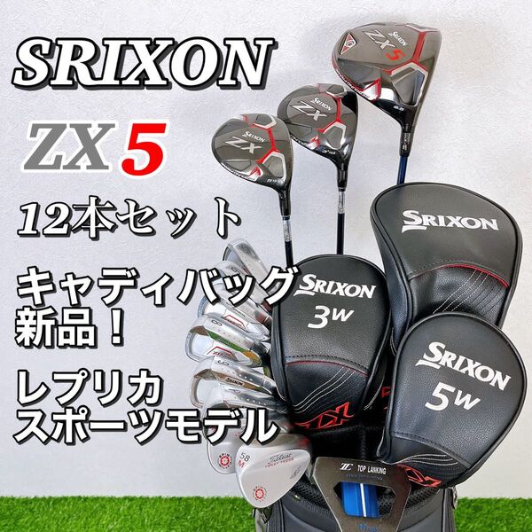 SRIXON ZX5 SRIXON ZX5 スリクソン メンズゴルフクラブセット 新品キャディバッグ付き