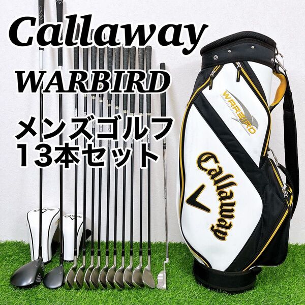 Callaway WARBIRD キャロウェイ ウォーバード 現行モデル メンズゴルフクラブ 13本セット 初心者向け