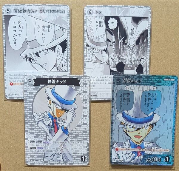 名探偵コナン 怪盗キッド 6種