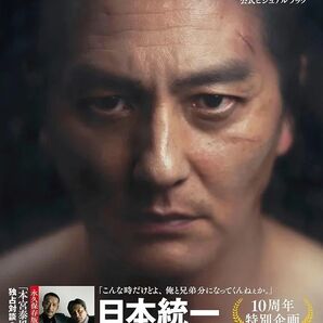 氷室蓮司 公式ビジュアルブック