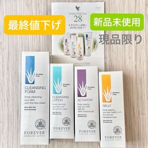 *新品未使用*フォーエバーリビングプロダクツ4点セット*匿名配送*最終価格*