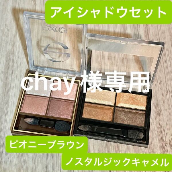 RIMMELロイヤルヴィンテージ アイズ & excelスキニーリッチシャドウ &ma:nyo サンプルセット