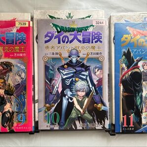 ドラゴンクエスト 9巻〜11巻 ダイの大冒険-勇者アバンと獄炎の魔王- ジャンプコ 三条陸/原作 芝田優作 レンタルアップ