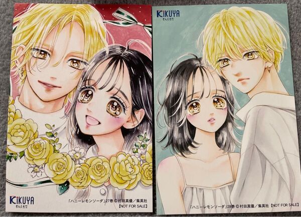 ハニーレモンソーダ 27.28巻 喜久屋特典 イラストカードのみ