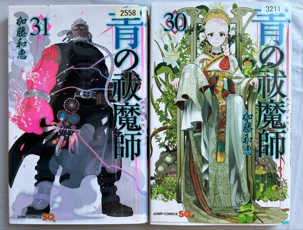 青の祓魔師 30巻、31巻 2冊セット レンタルアップ