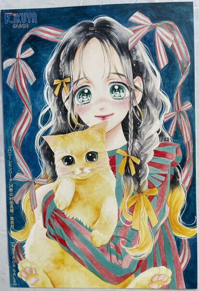 ハニーレモンソーダ 24巻 喜久屋書店 特典 イラストカードのみ