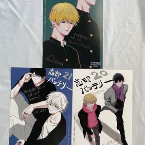 【忘却バッテリー】19巻+20巻+21巻特典 喜久屋書店 カード