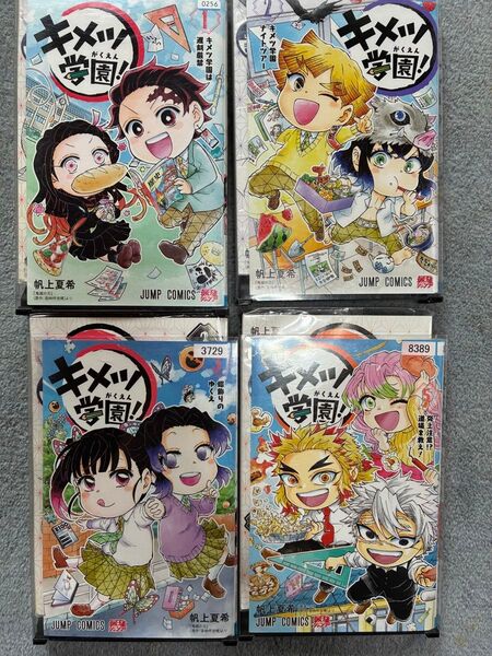 鬼滅の刃 キメツ学園! 1〜3 と 5巻 レンタルアップ