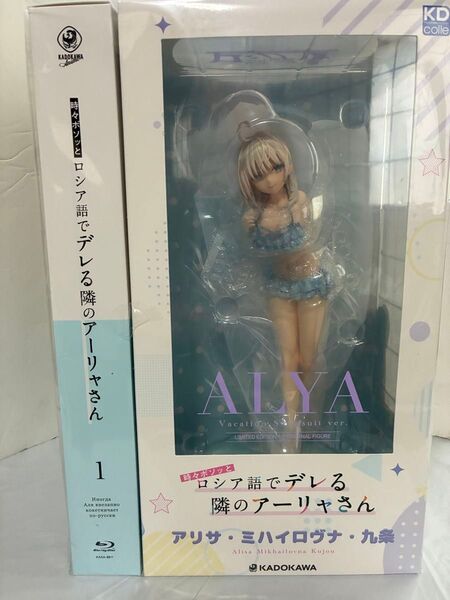 時々ボソッとロシア語でデレる隣のアーリャさん スケールフィギュア Blu-rayセット vol.1