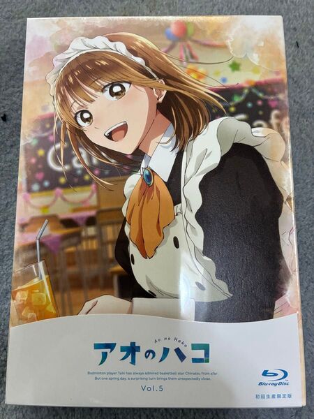 アオのハコ Blu-ray Vol.5 初回生産限定版 未開封
