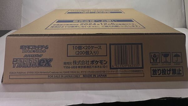 ポケモンカードゲーム ハイクラスパック テラスタルフェスex 未開封 1カートン(20BOX)
