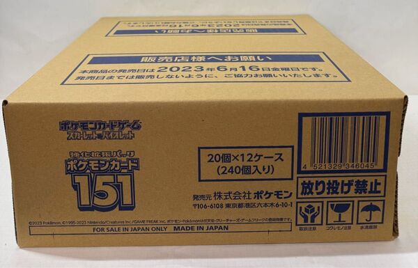 ポケモンカード スカーレット&バイオレット 強化拡張パック ポケモンカード151 BOX「1カートン/12BOX」 新品未開封品