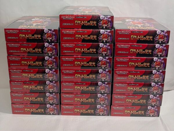 ポケモンカードゲーム スカーレット&バイオレット 拡張パック ロケット団の栄光 シュリンク付き 22BOX 新品未開封品