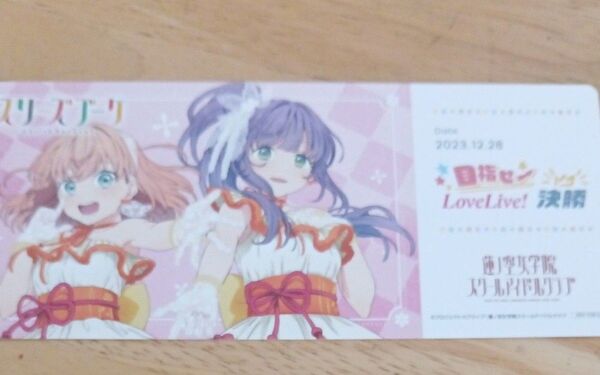 ラブライブ 蓮ノ空女学院 紙 スリーズブーケ