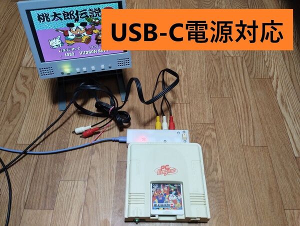 PCエンジン AVブースター ビデオ出力 コンポジット AV 仕様 USB電源