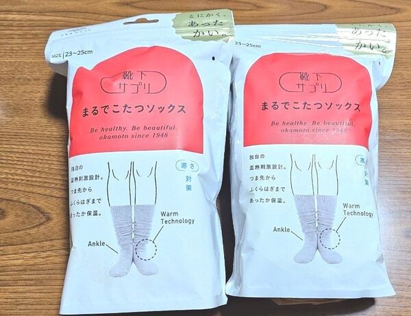 オカモト まるでこたつソックス 靴下サプリ