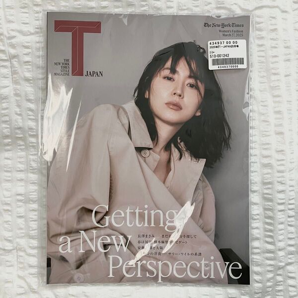 未開封 T JAPAN 2025年3月号 vol.45長澤まさみ 目黒蓮