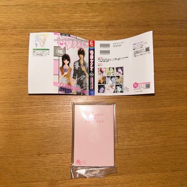 豆ガシャ本 「フラワーコミックス」電撃デイジー ガシャポン ガチャガチャ