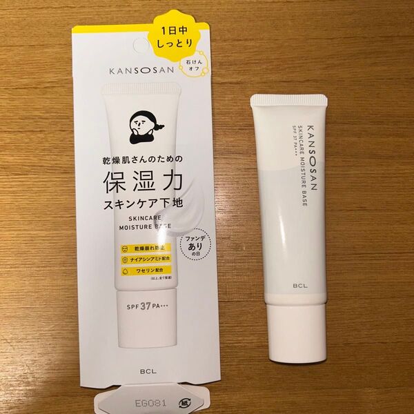 乾燥さん 保湿力スキンケア下地 化粧下地
