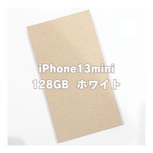 iPhone13mini128 新品未使用 ホワイト 白