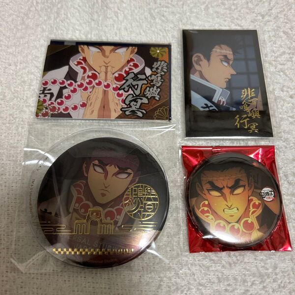鬼滅の刃 ufotable 悲鳴嶼行冥 無限城へと USJ ユニバ 缶バッジ 銀だこ 限定コラボカード チェキ