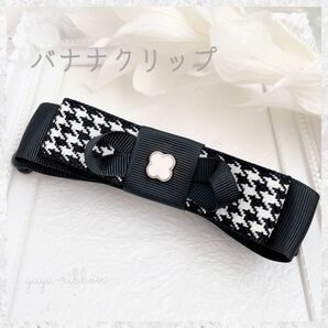 16 ハンドメイド 千鳥格子 リボン バナナクリップ ブラック 上品 ヘアクリップ クローバー 滑り止め付き シンプル フォーマル