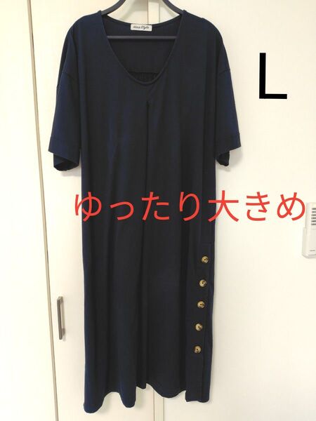 ワンピース L チュニック クルーネック 半袖 紺色 大きめ 3L4L相当 カットソー