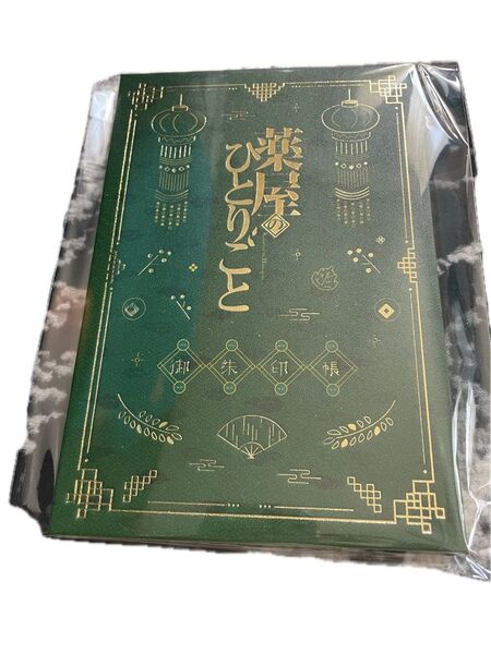薬屋のひとりごと 薬屋のひとりごと TOH animation Store 限定版オリジナル御朱印帳