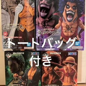 一番くじ ワンピース 試練のその先へ フィギュアセット A賞ルフィ B賞ゾロ E賞イワンコフ ラストワン賞レイリー トートバッグ付