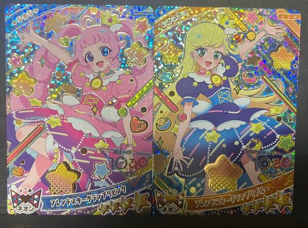 ひみつのアイプリ フレンドスターグランプリコーデ ひまり・みつき 2枚セット