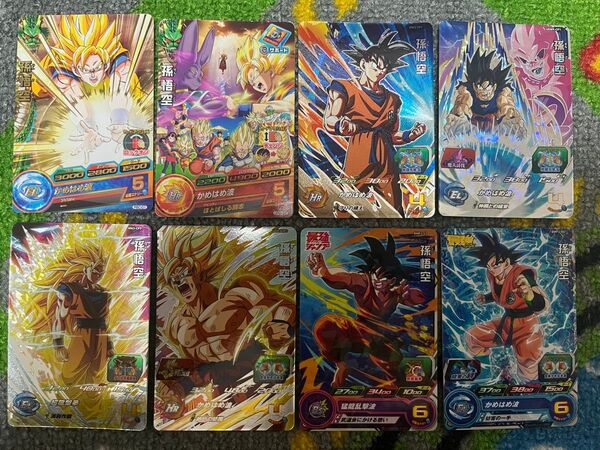 【傷有】スーパードラゴンボールヒーローズ カード 8枚まとめ売り(孫悟空)