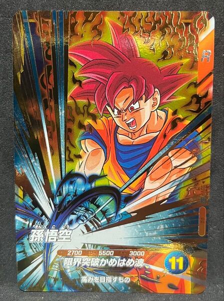 【傷有】ドラゴンボールスーパーダイバーズ SDVP-017 PR 孫悟空