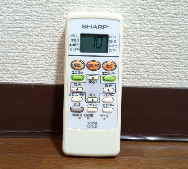シャープ LED照明リモコン A011SD