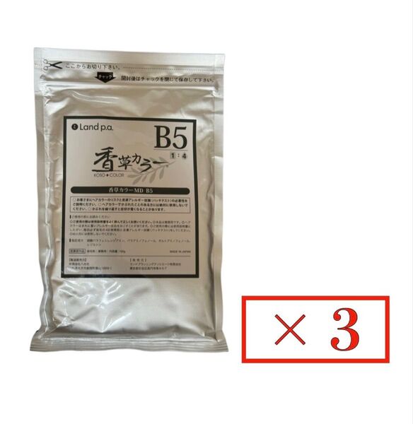 香草カラー MD B5 100g×3袋
